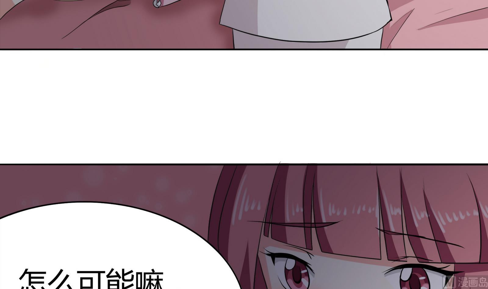 《星愿恋曲》第092话 需要的时候他在哪 第31页