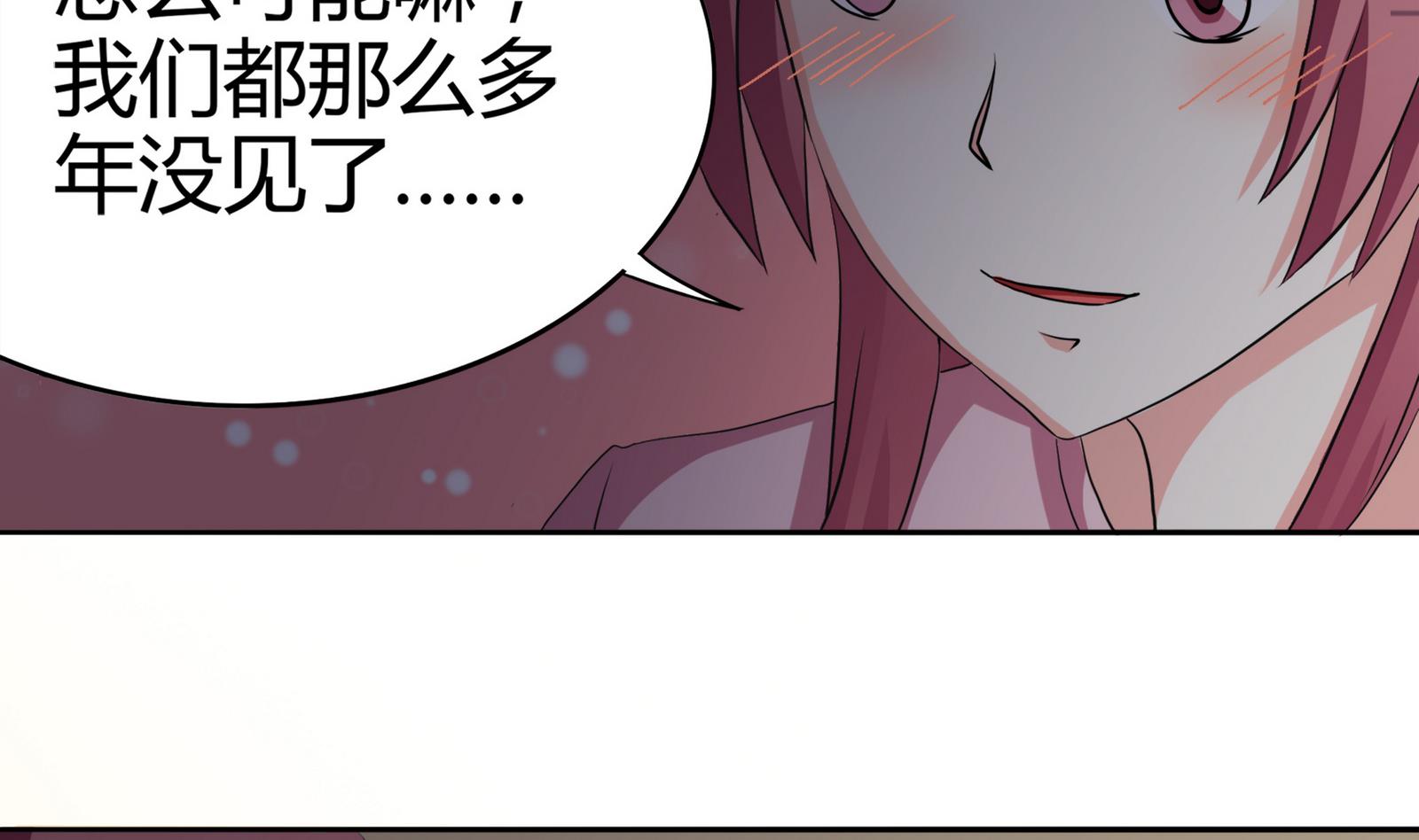 《星愿恋曲》第092话 需要的时候他在哪 第32页