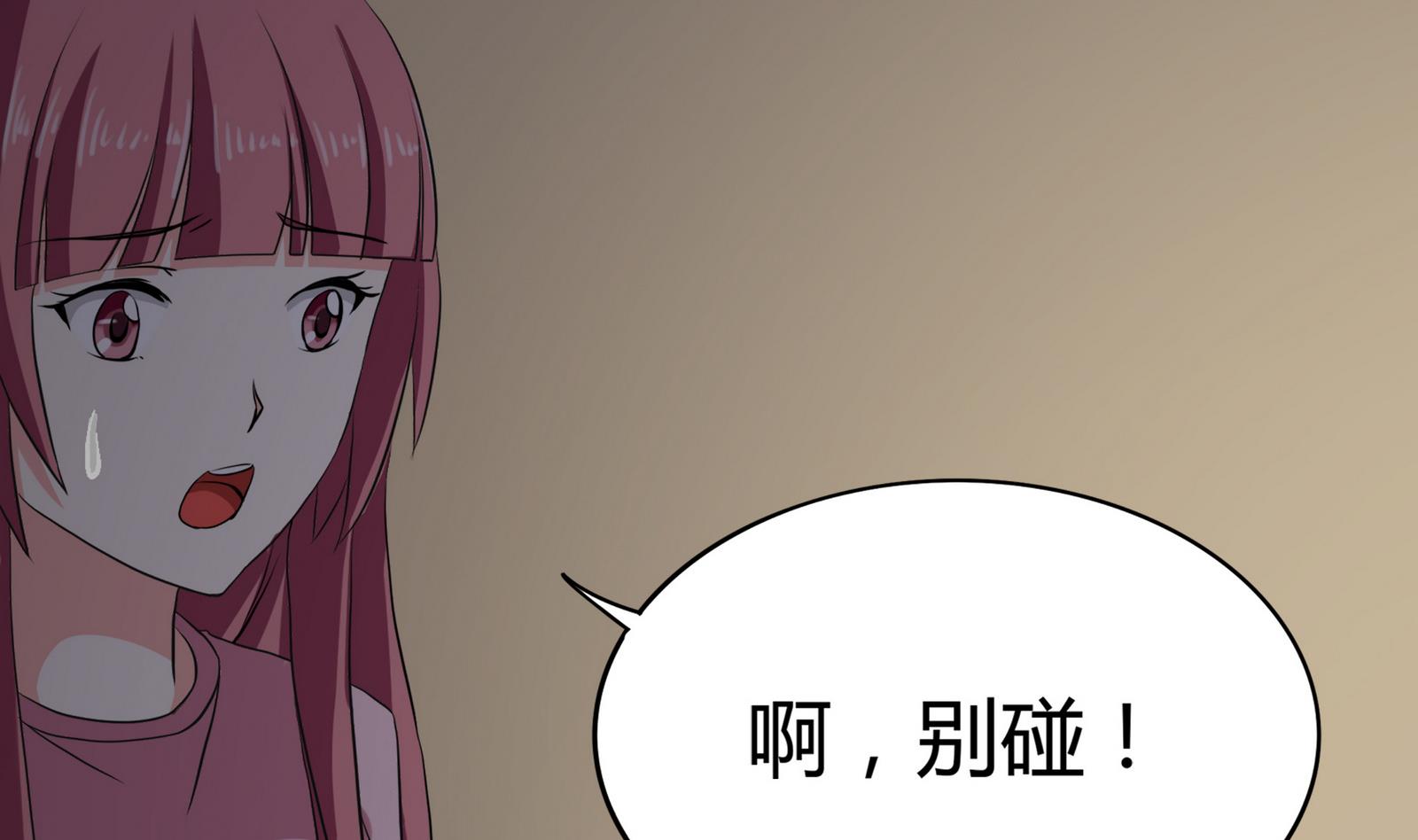 《星愿恋曲》第092话 需要的时候他在哪 第33页