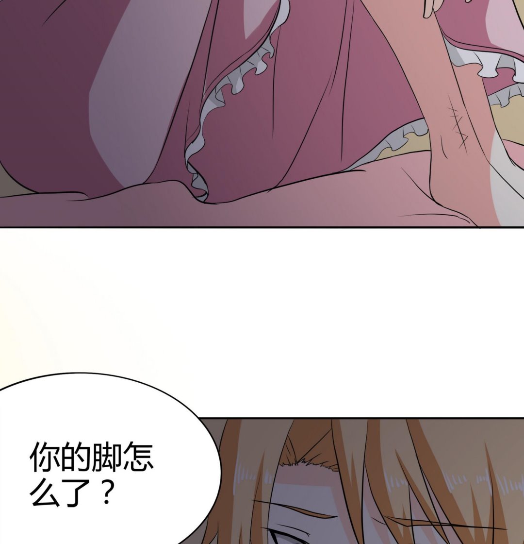 《星愿恋曲》第092话 需要的时候他在哪 第35页