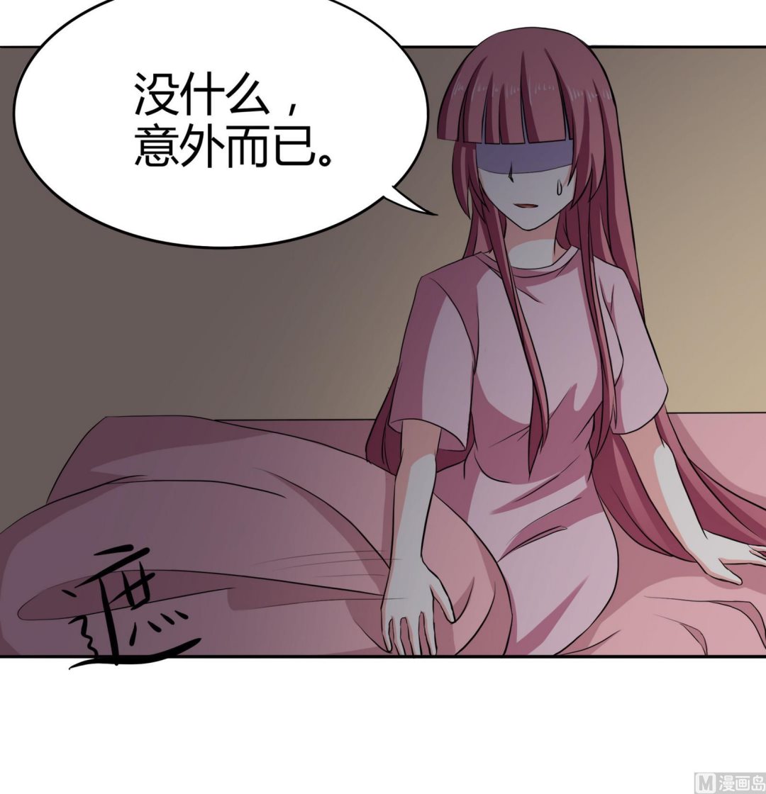 《星愿恋曲》第092话 需要的时候他在哪 第37页