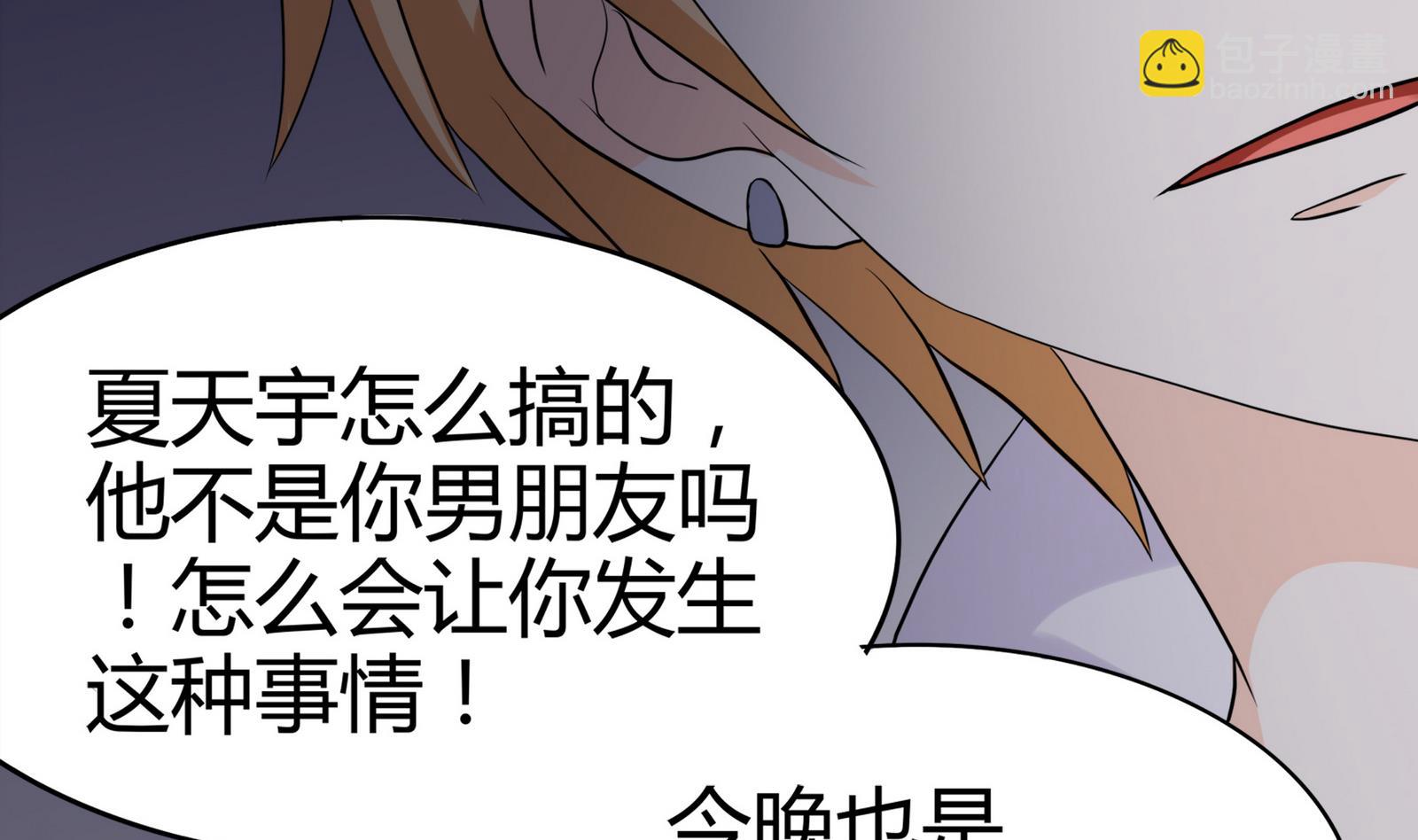 《星愿恋曲》第092话 需要的时候他在哪 第39页
