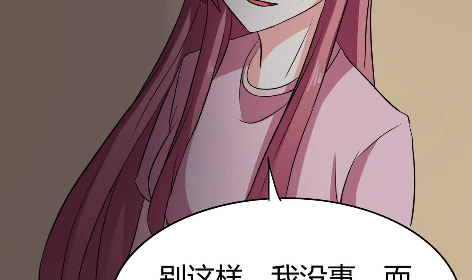 《星愿恋曲》第092话 需要的时候他在哪 第41页