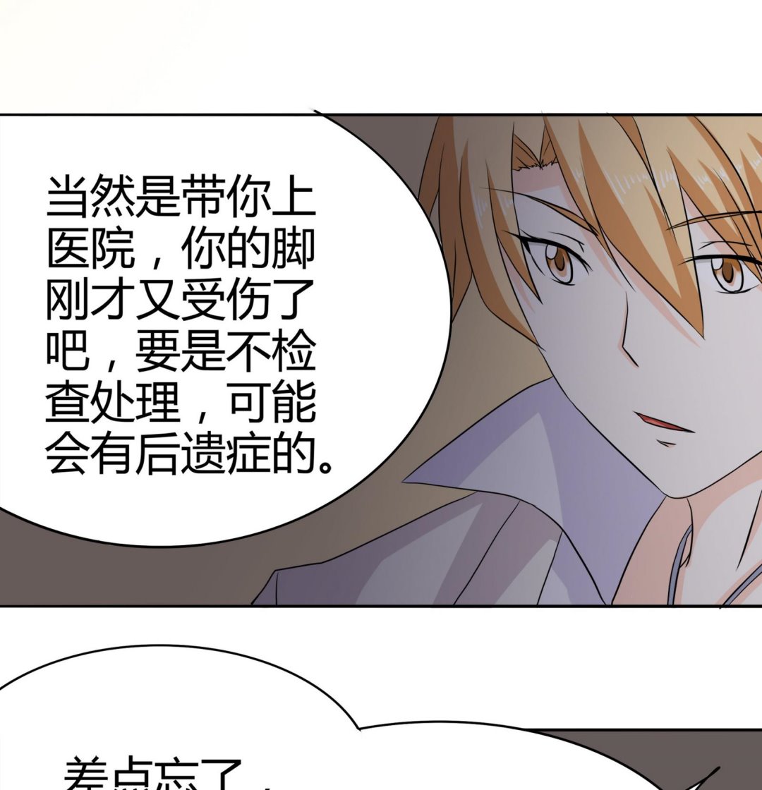 《星愿恋曲》第092话 需要的时候他在哪 第45页