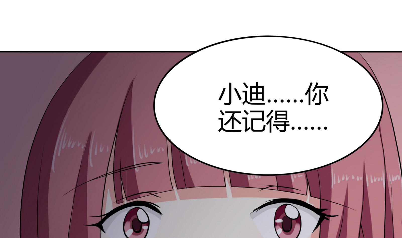 《星愿恋曲》第092话 需要的时候他在哪 第47页