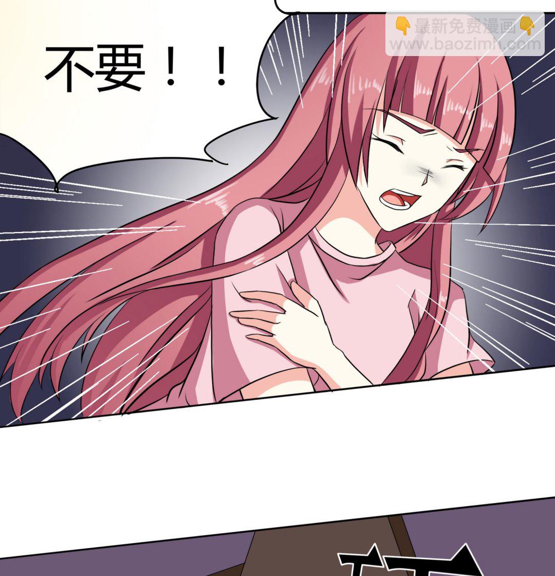 《星愿恋曲》第092话 需要的时候他在哪 第9页
