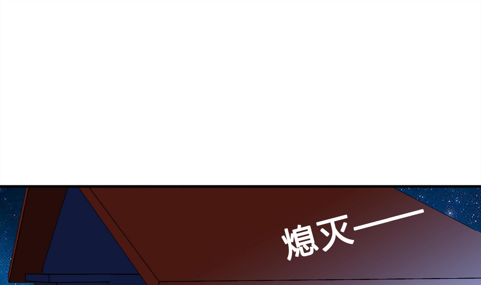《星愿恋曲》第091话 遭贼 第13页