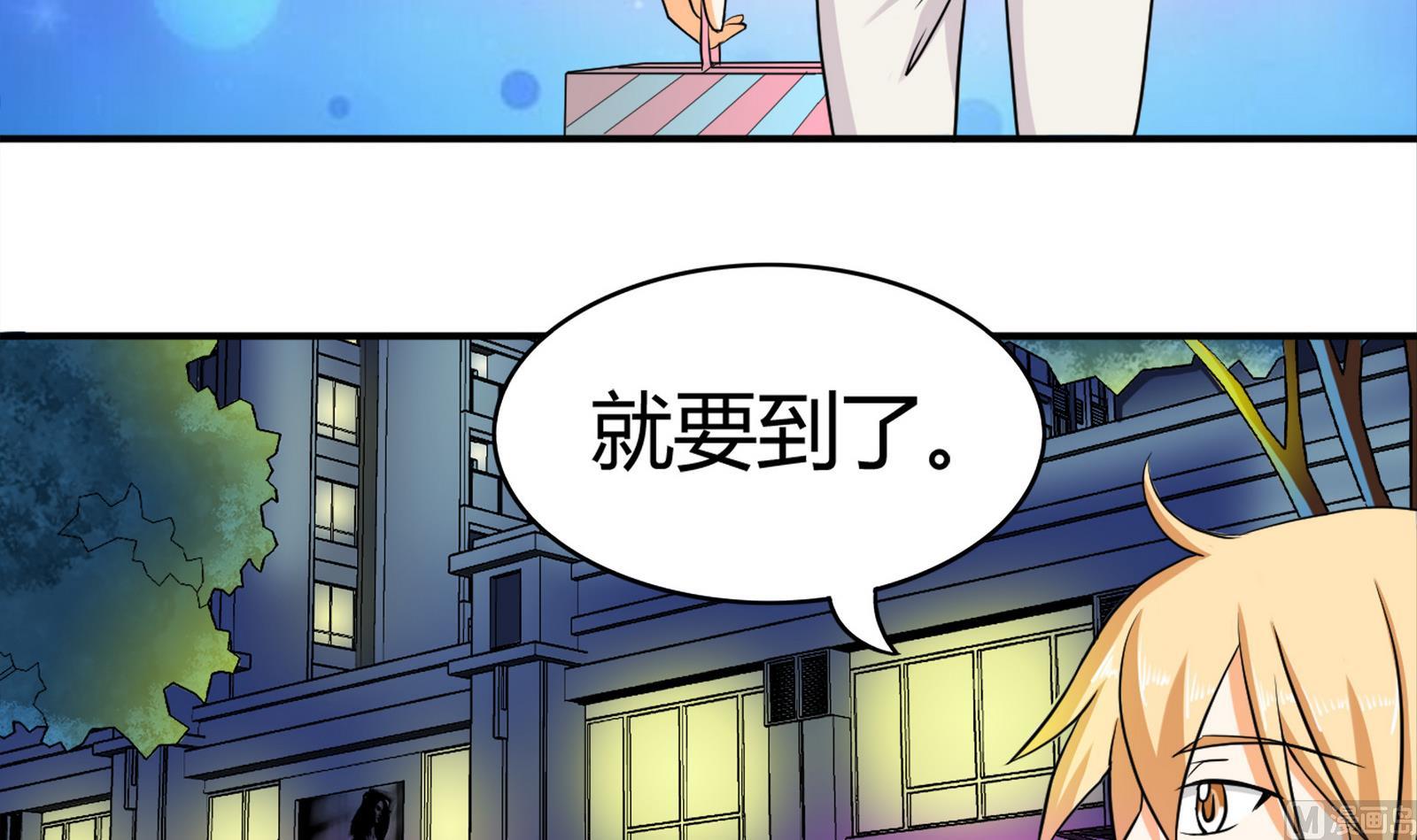 《星愿恋曲》第091话 遭贼 第21页