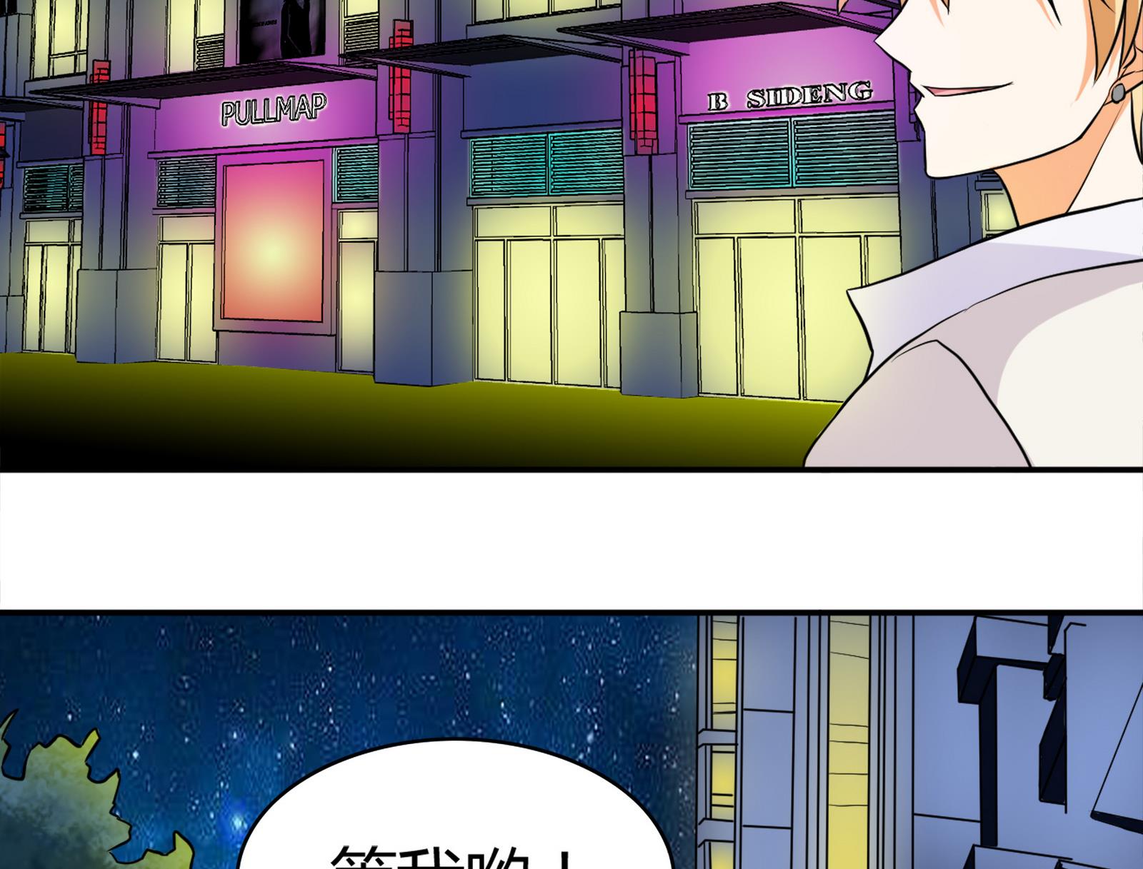 《星愿恋曲》第091话 遭贼 第22页