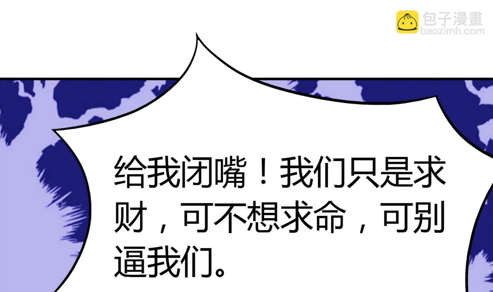 《星愿恋曲》第091话 遭贼 第37页