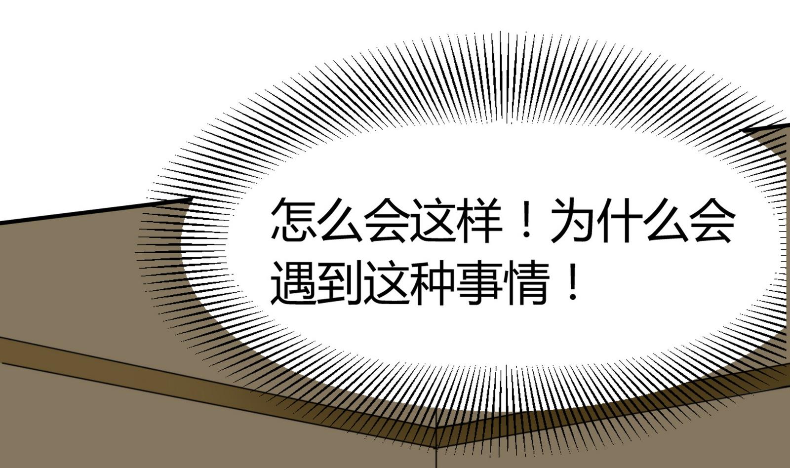 《星愿恋曲》第091话 遭贼 第40页