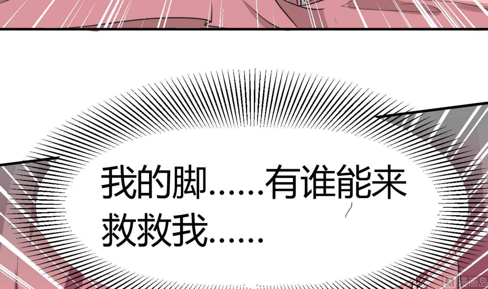 《星愿恋曲》第091话 遭贼 第45页