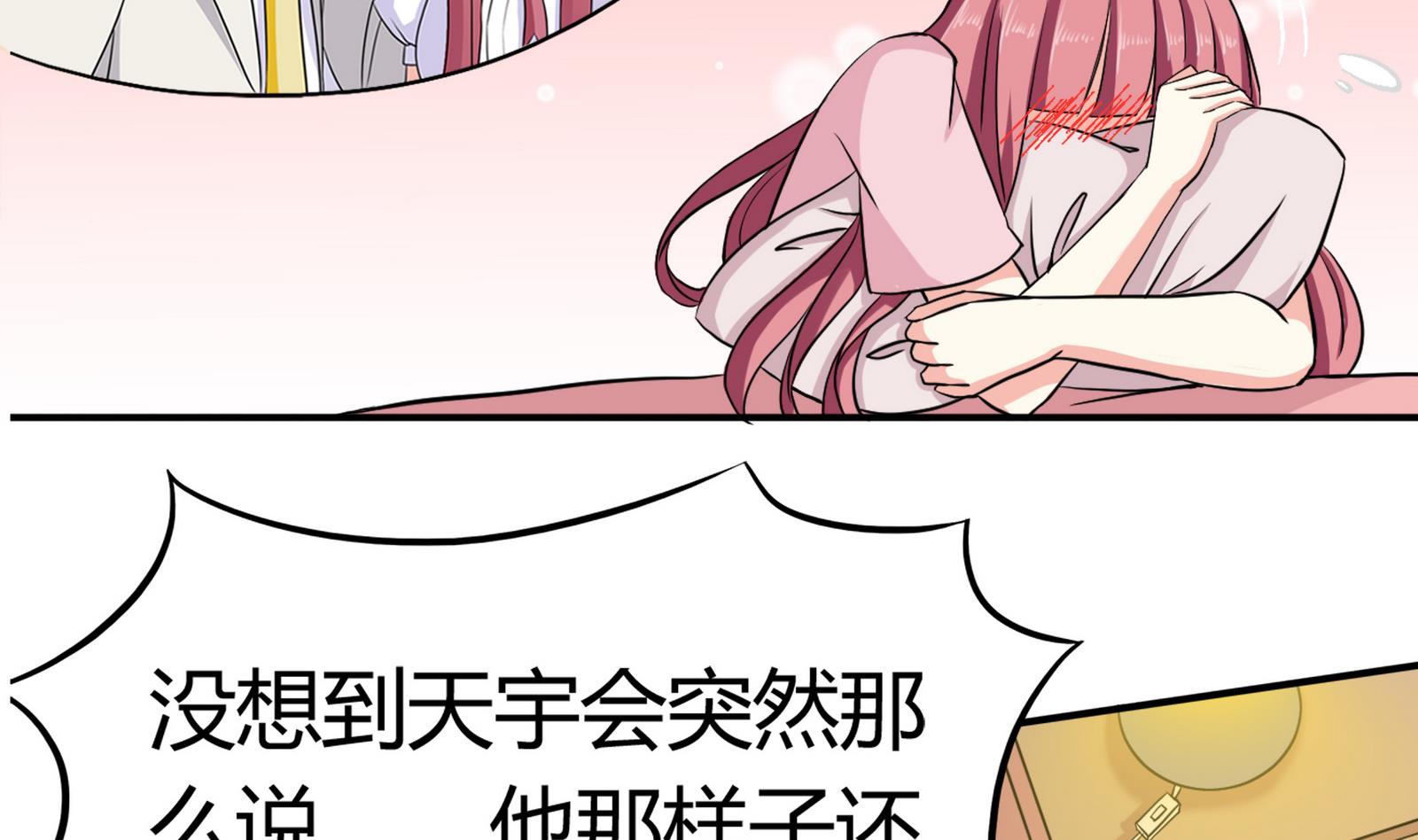 《星愿恋曲》第091话 遭贼 第7页