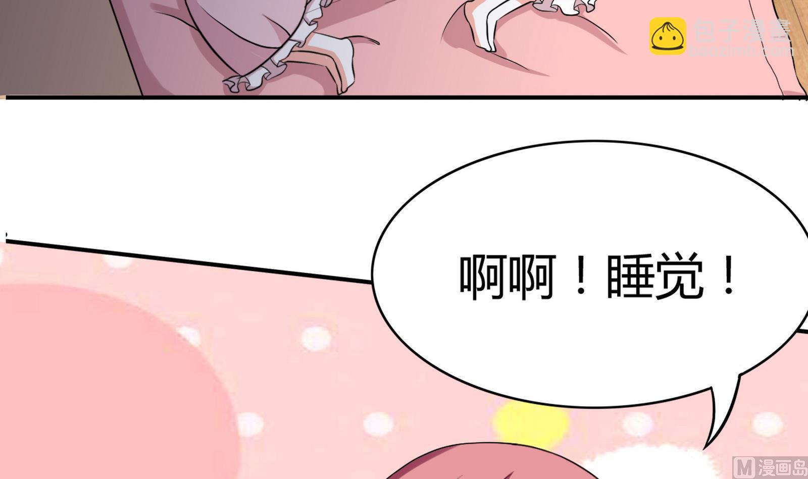 《星愿恋曲》第091话 遭贼 第9页