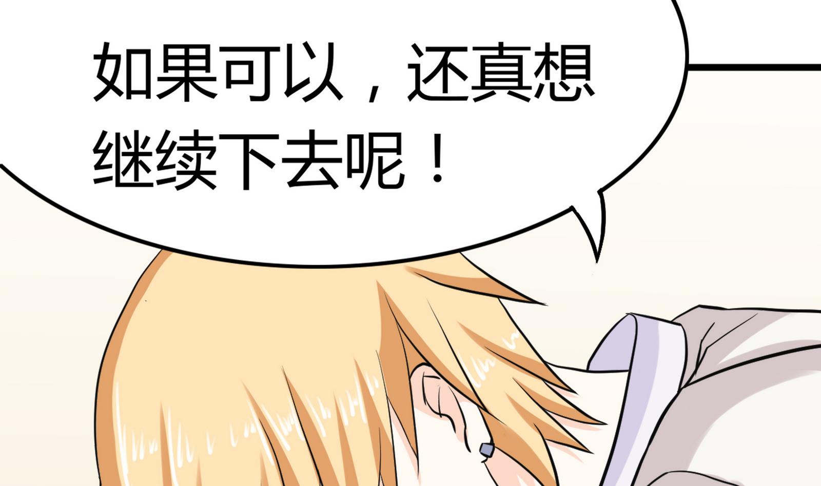 《星愿恋曲》第094话 生日风波 2 第13页