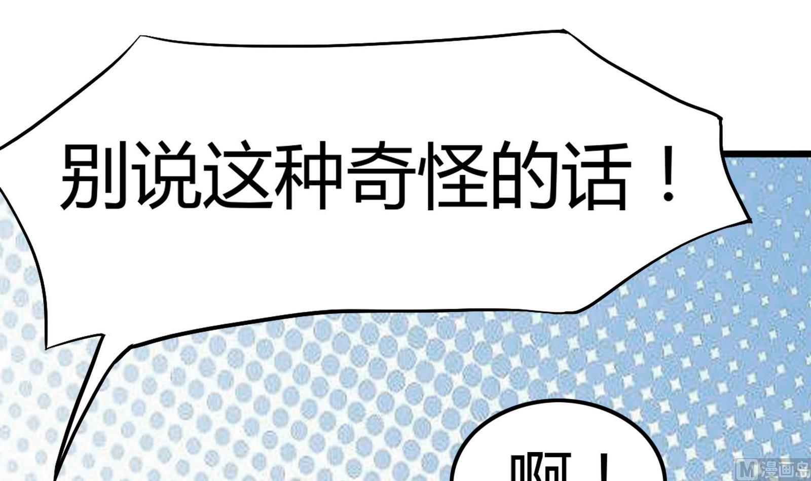 《星愿恋曲》第094话 生日风波 2 第15页
