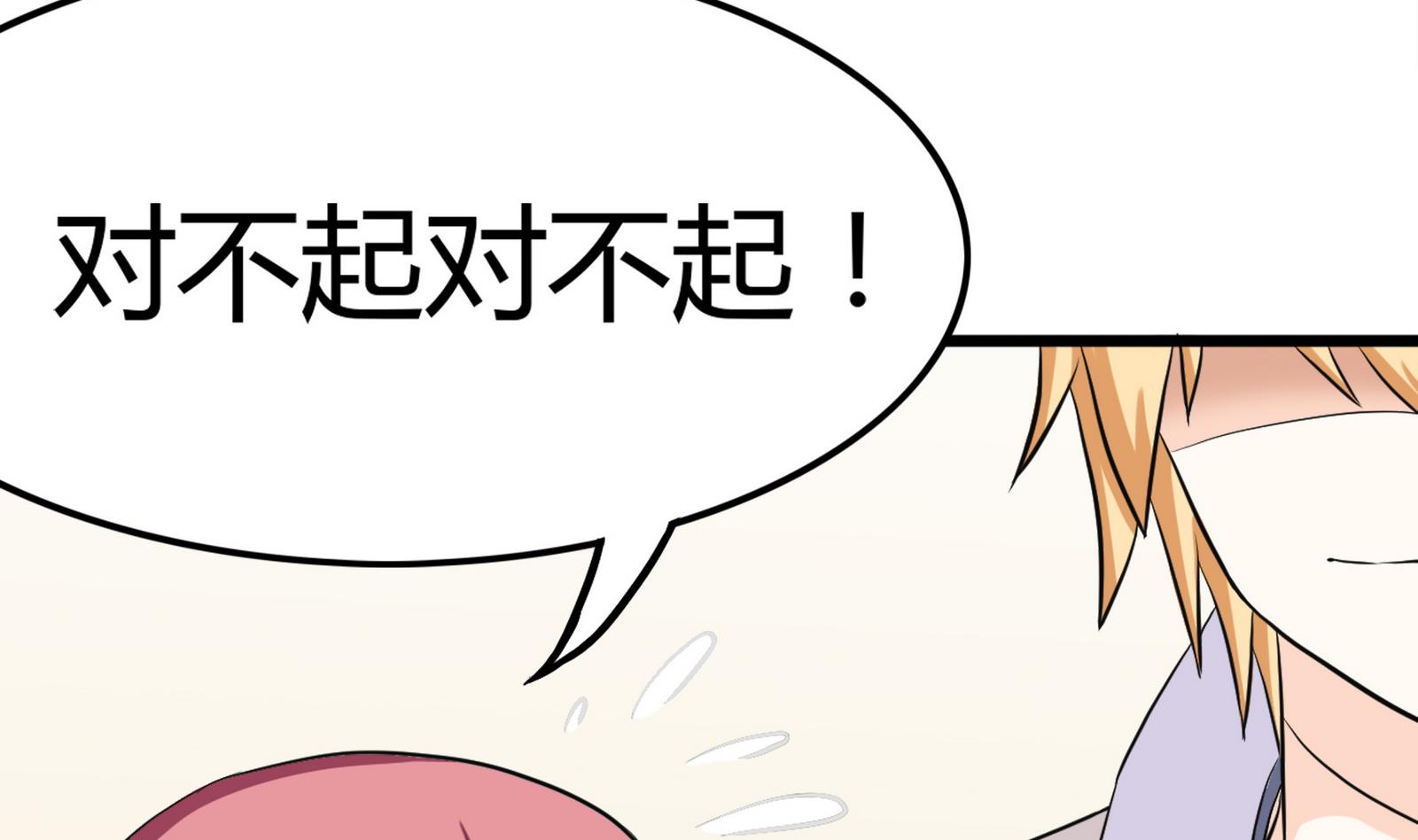 《星愿恋曲》第094话 生日风波 2 第19页