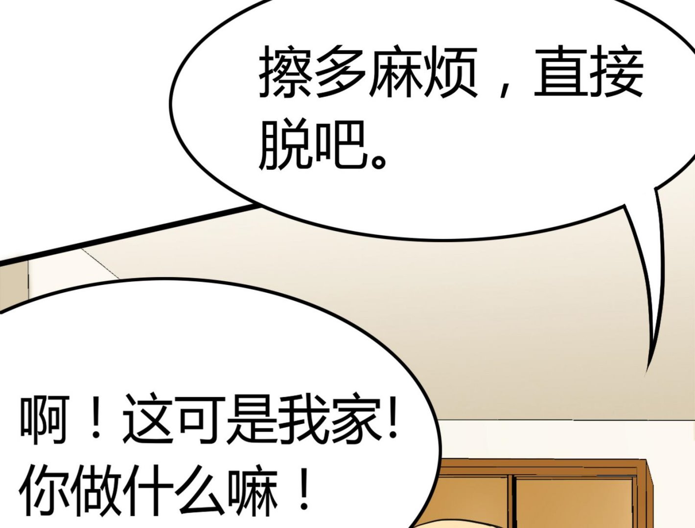 《星愿恋曲》第094话 生日风波 2 第22页