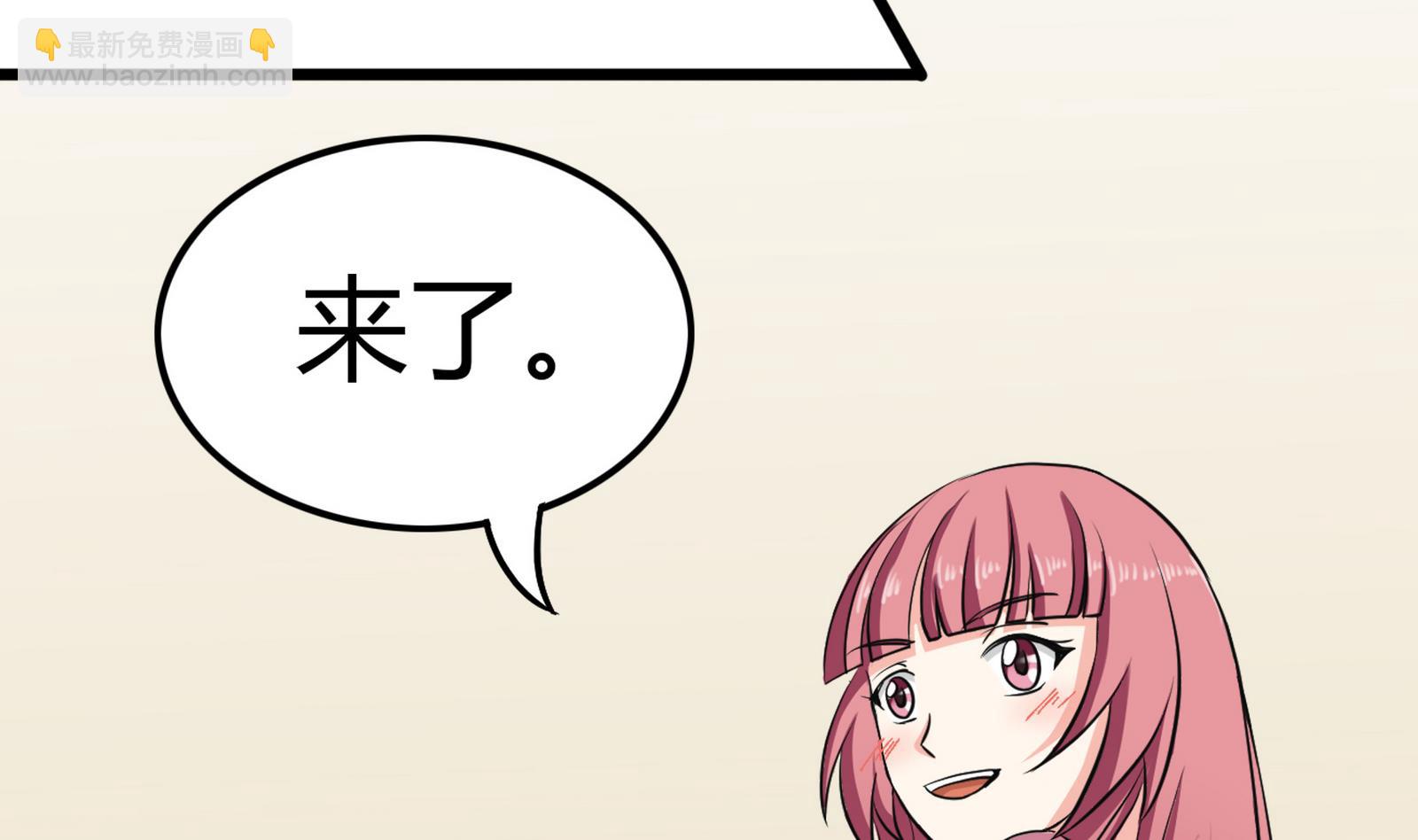 《星愿恋曲》第094话 生日风波 2 第32页