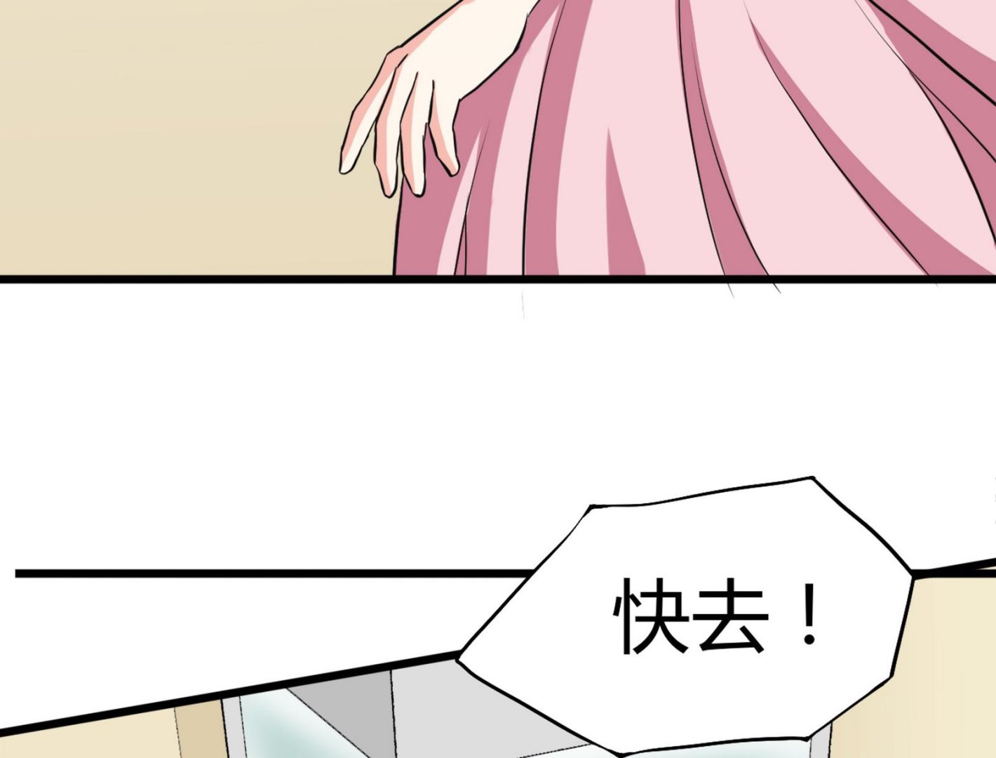 《星愿恋曲》第094话 生日风波 2 第34页