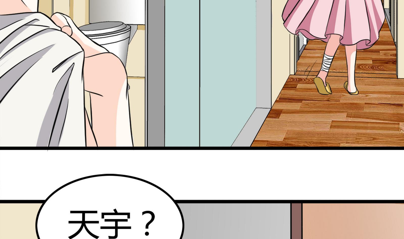 《星愿恋曲》第094话 生日风波 2 第38页