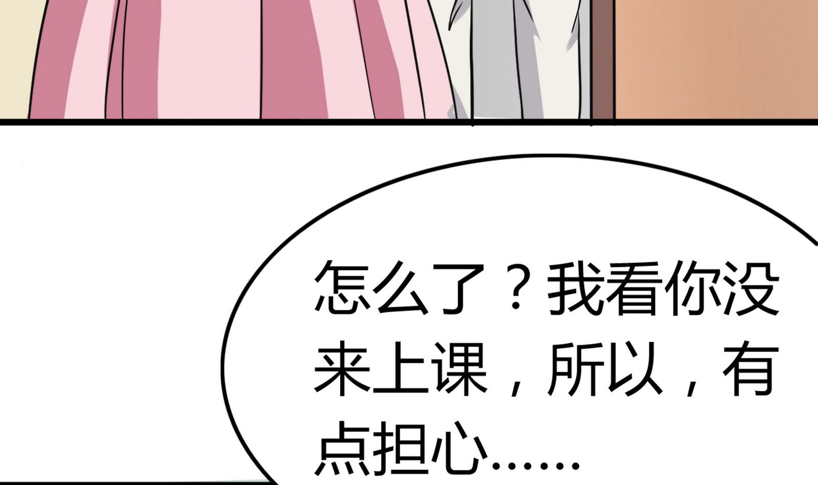 《星愿恋曲》第094话 生日风波 2 第41页