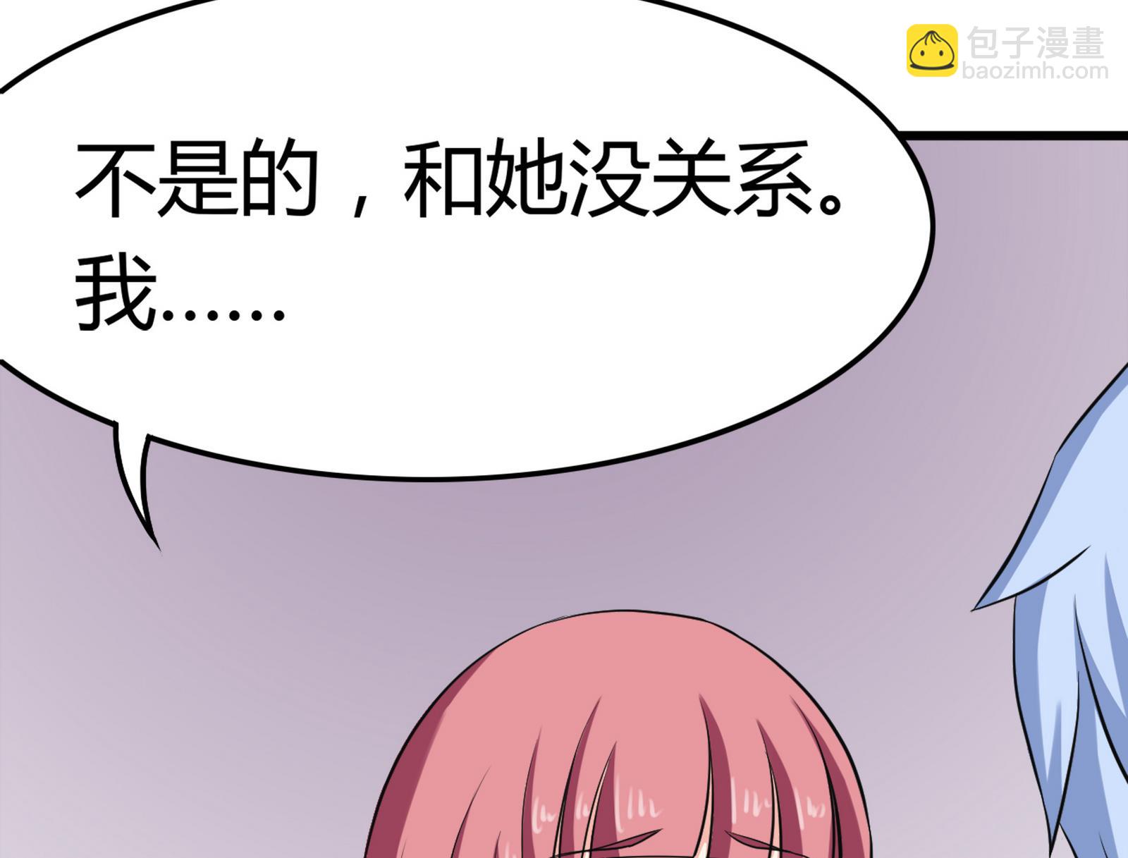 《星愿恋曲》第094话 生日风波 2 第47页