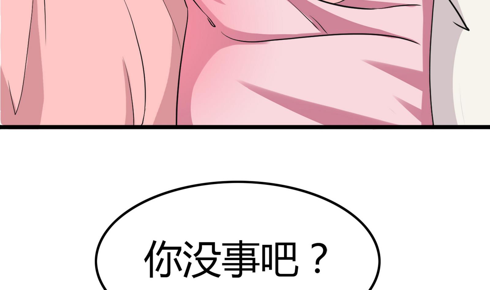 《星愿恋曲》第094话 生日风波 2 第8页