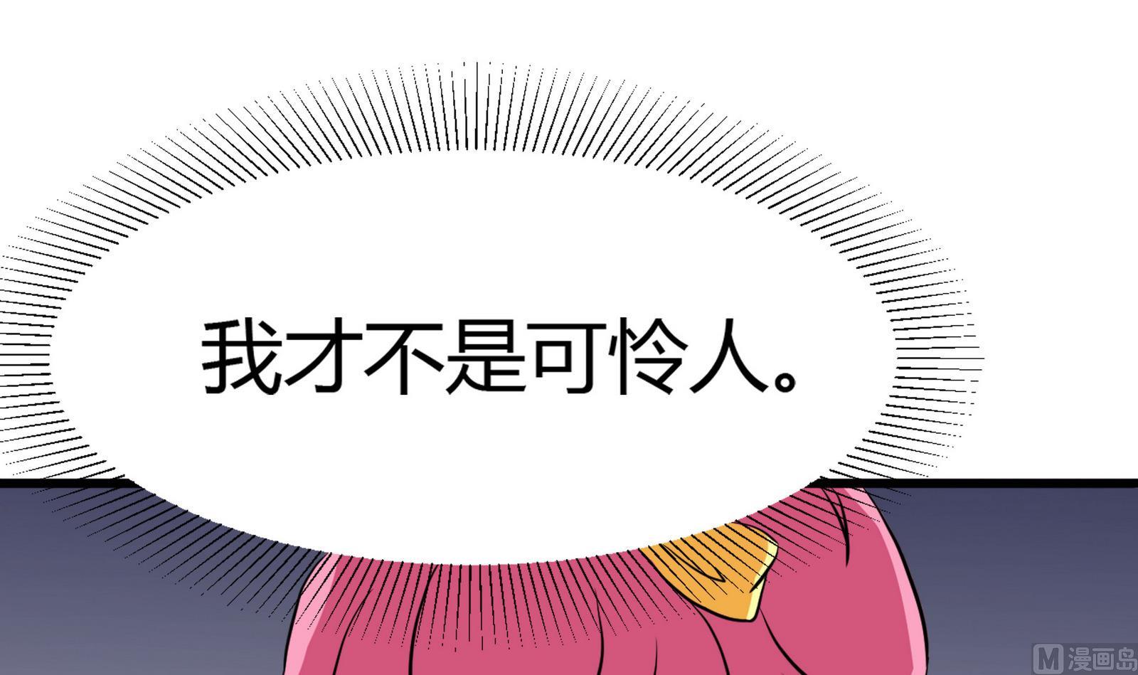 《星愿恋曲》第096话 洛娜VS小迪 第15页