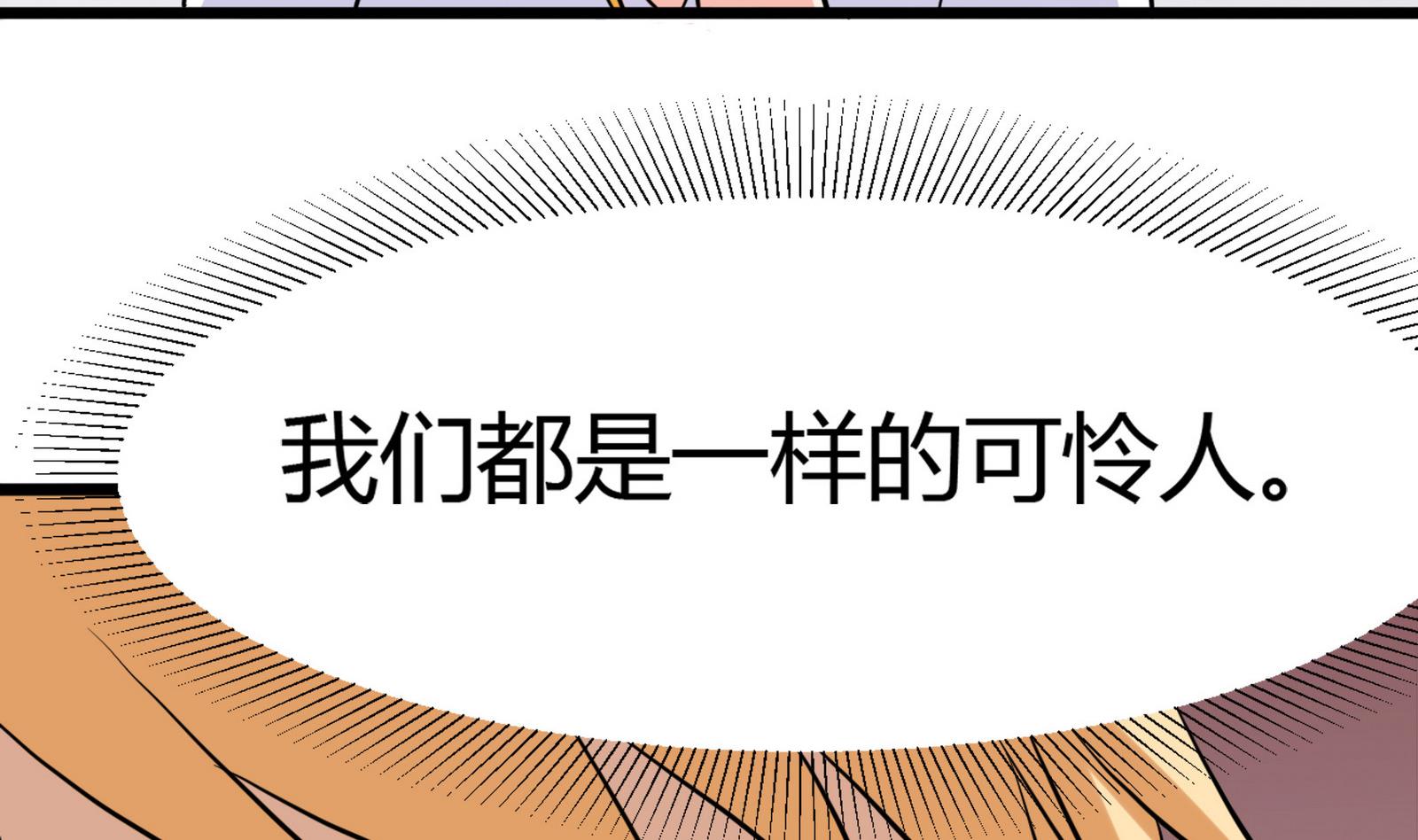 《星愿恋曲》第096话 洛娜VS小迪 第17页