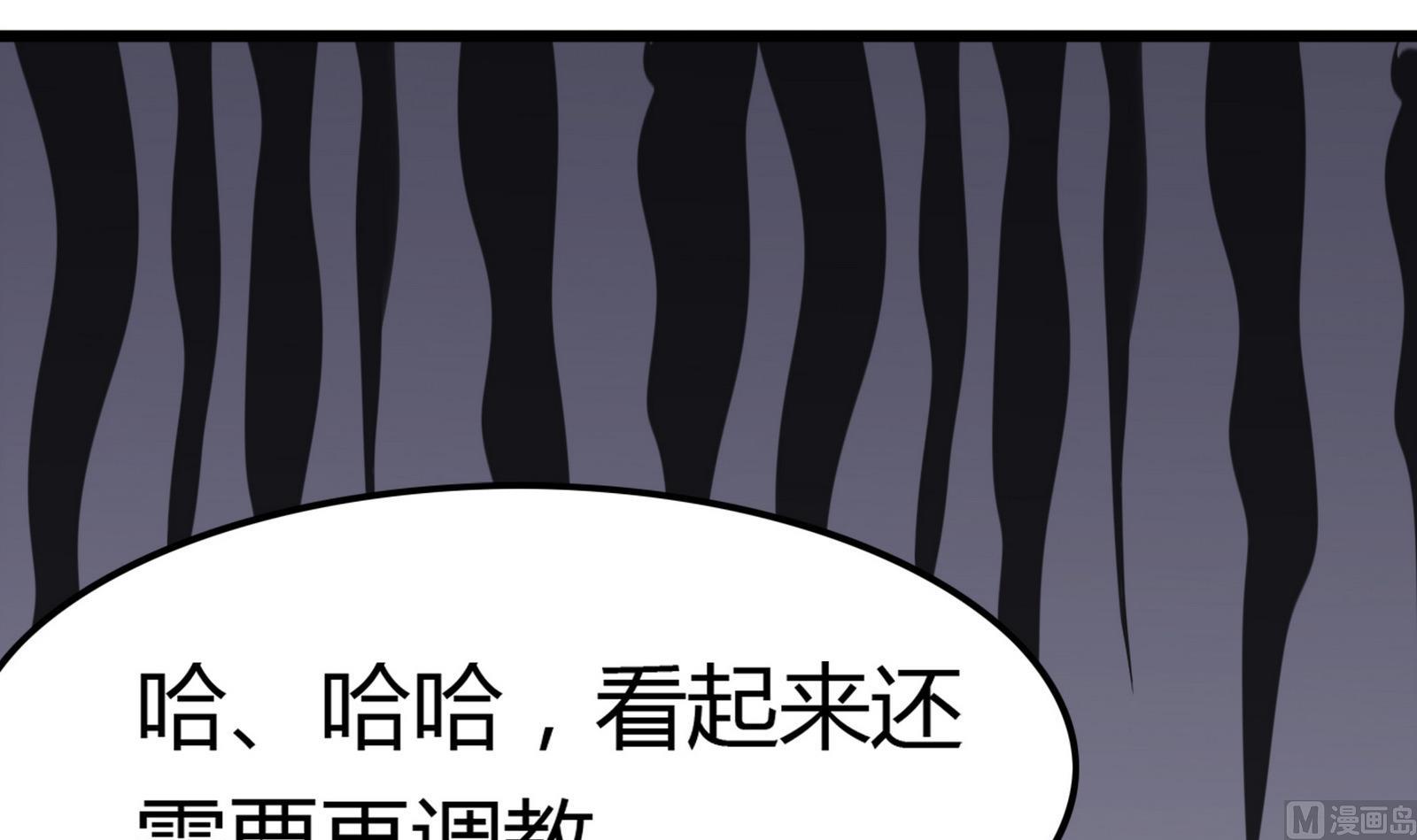 《星愿恋曲》第096话 洛娜VS小迪 第27页