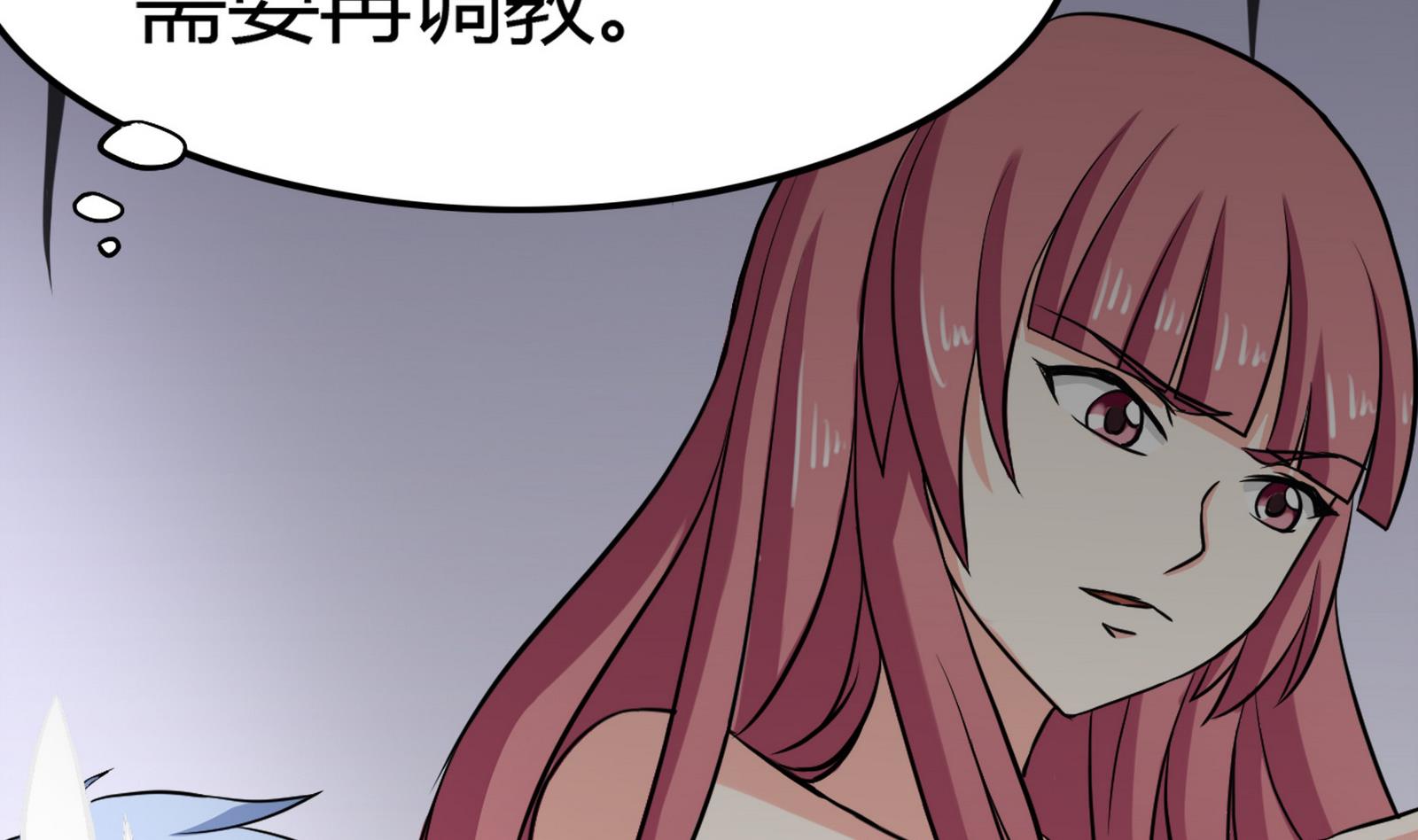 《星愿恋曲》第096话 洛娜VS小迪 第28页