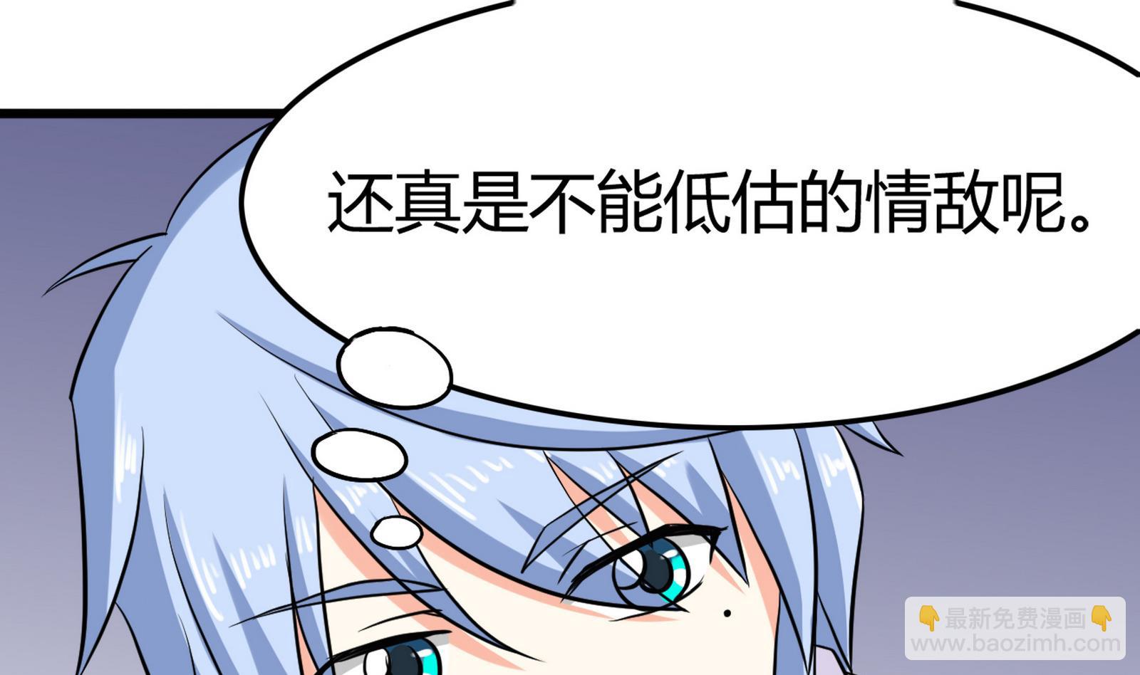 《星愿恋曲》第096话 洛娜VS小迪 第37页