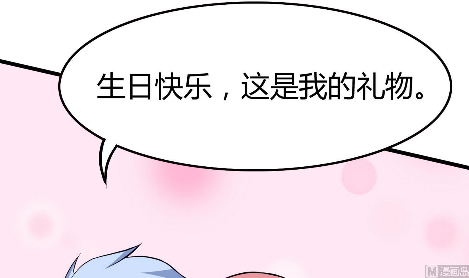 《星愿恋曲》第096话 洛娜VS小迪 第39页