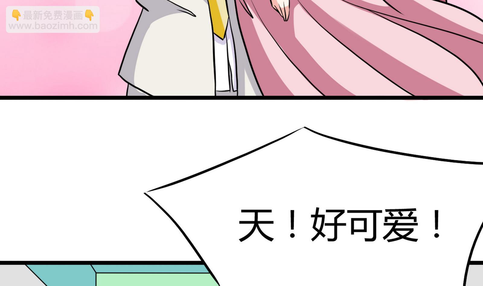 《星愿恋曲》第096话 洛娜VS小迪 第41页