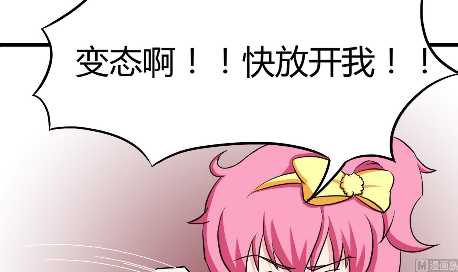 《星愿恋曲》第096话 洛娜VS小迪 第9页