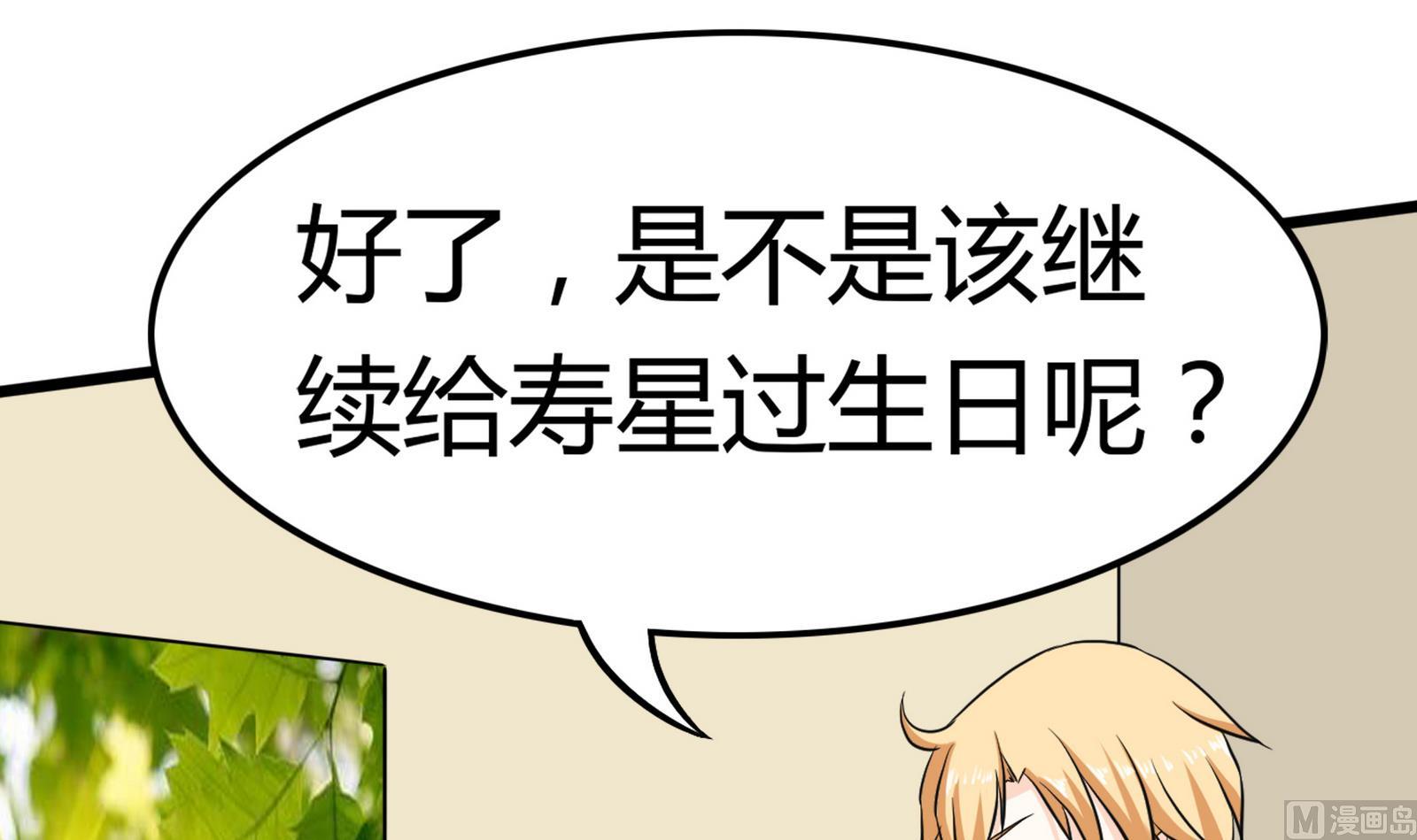 《星愿恋曲》第095话 到底谁更爱她 第15页