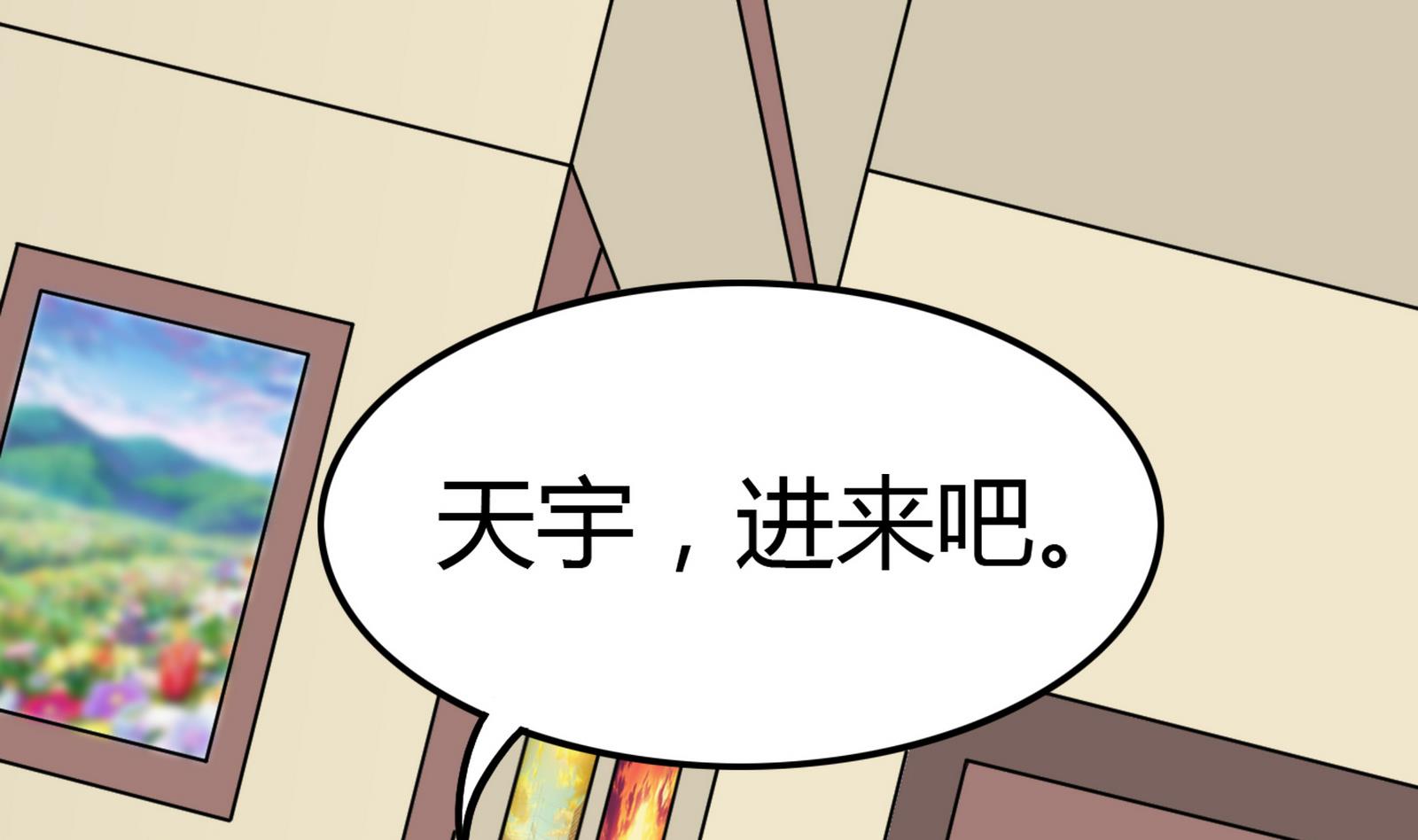 《星愿恋曲》第095话 到底谁更爱她 第1页