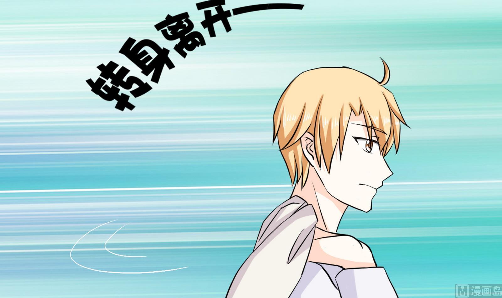 《星愿恋曲》第095话 到底谁更爱她 第21页
