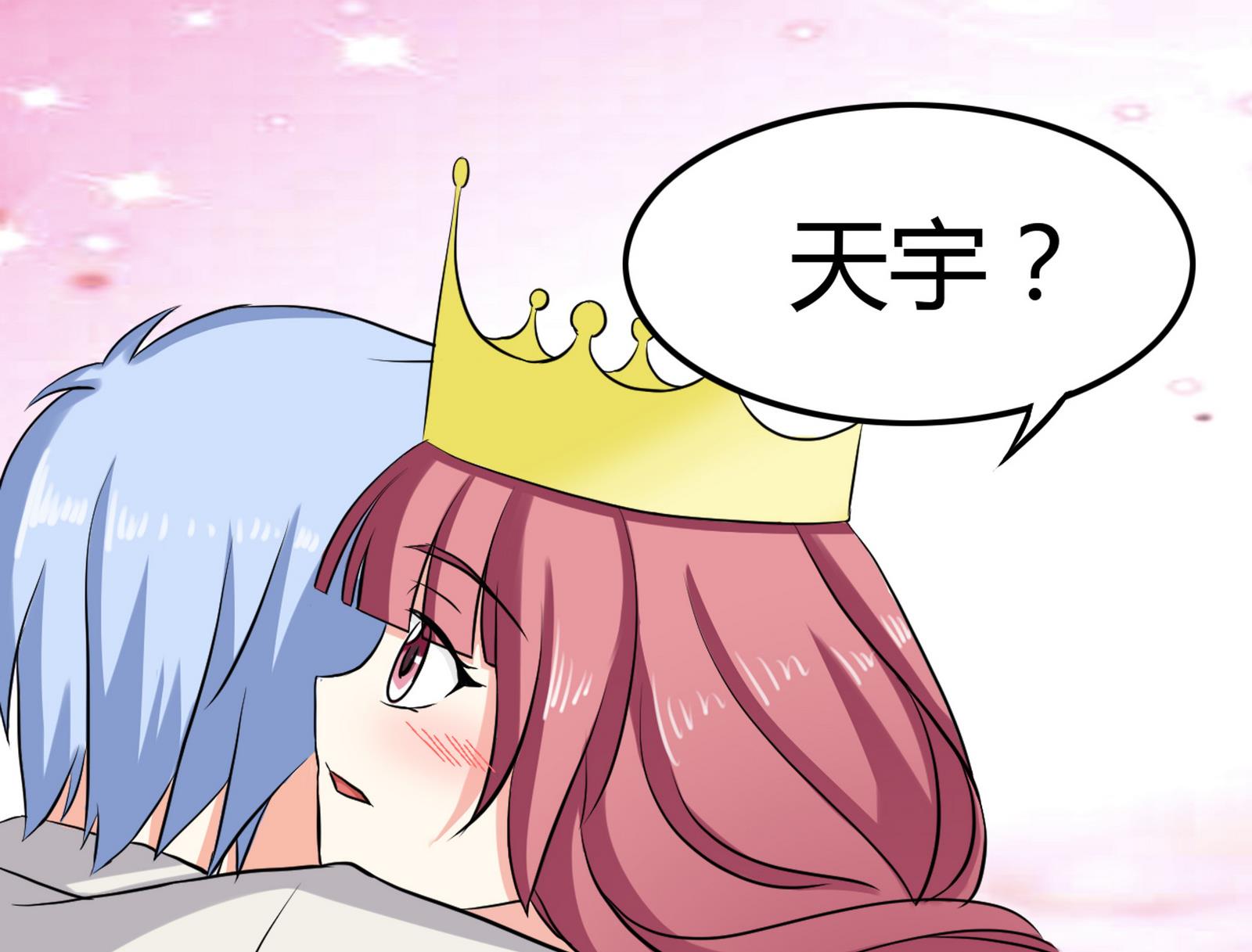 《星愿恋曲》第095话 到底谁更爱她 第34页