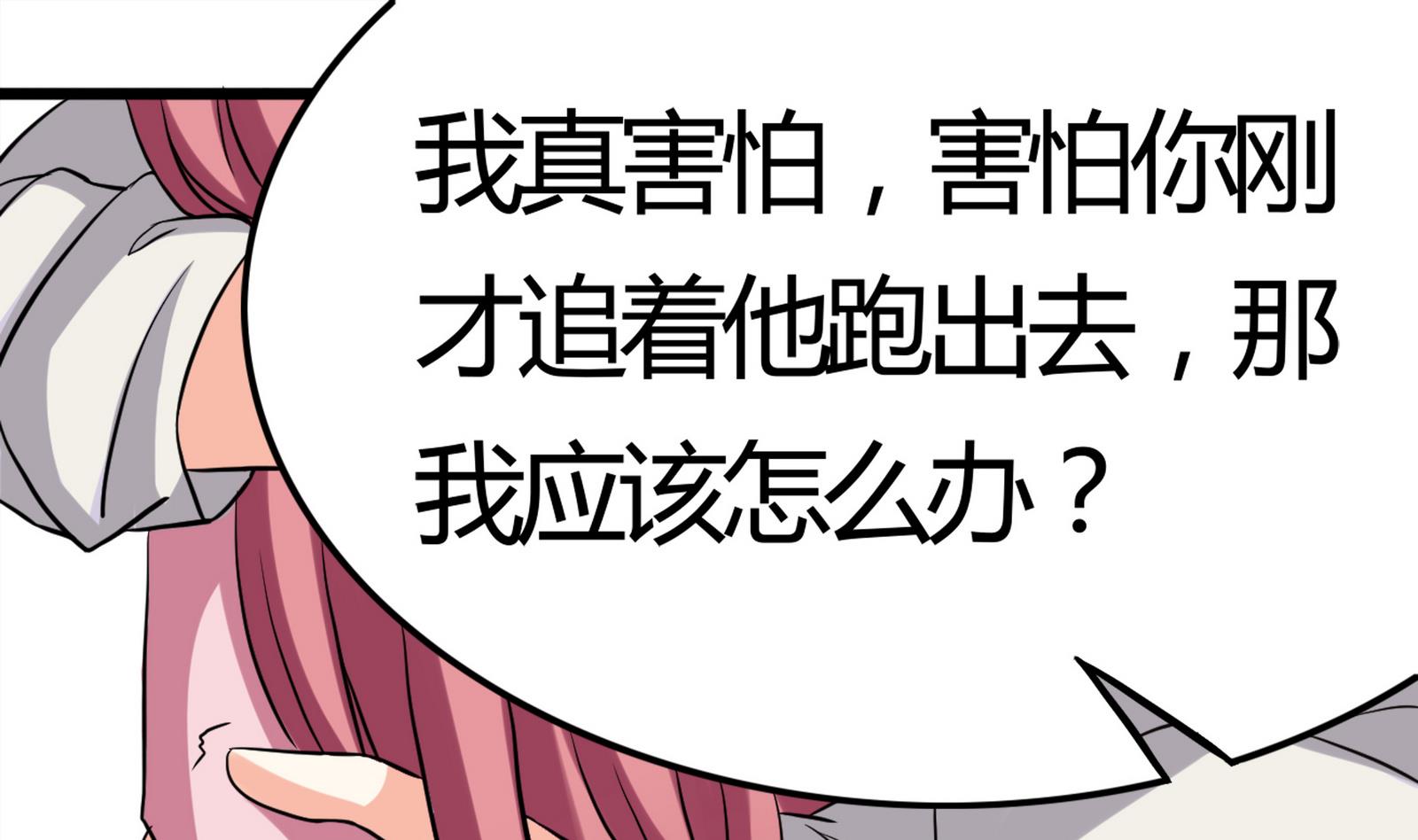 《星愿恋曲》第095话 到底谁更爱她 第37页