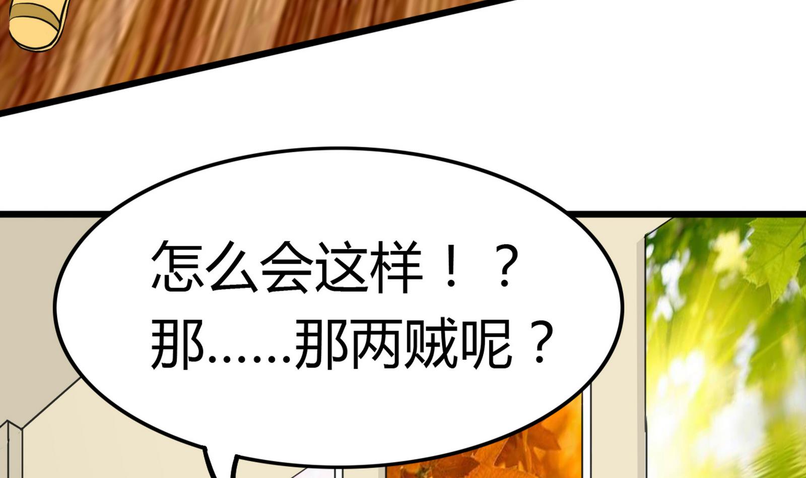 《星愿恋曲》第095话 到底谁更爱她 第5页
