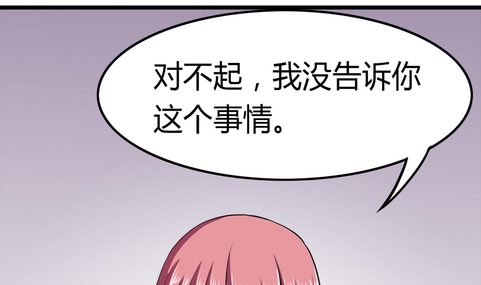 《星愿恋曲》第095话 到底谁更爱她 第8页