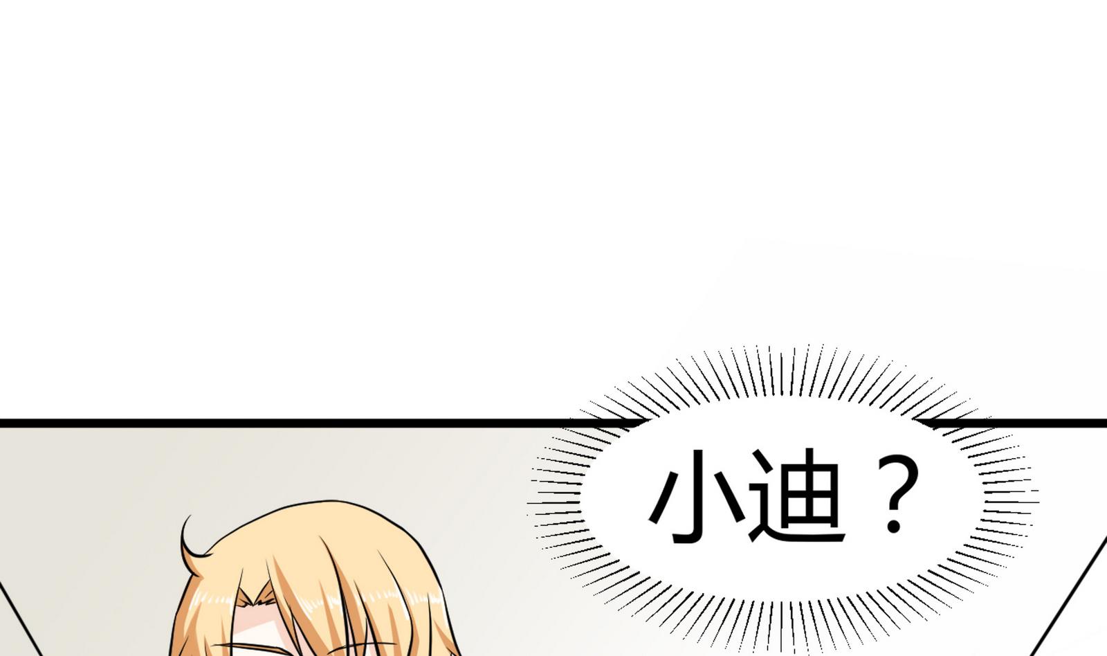 《星愿恋曲》第093话 生日风波 1 第17页