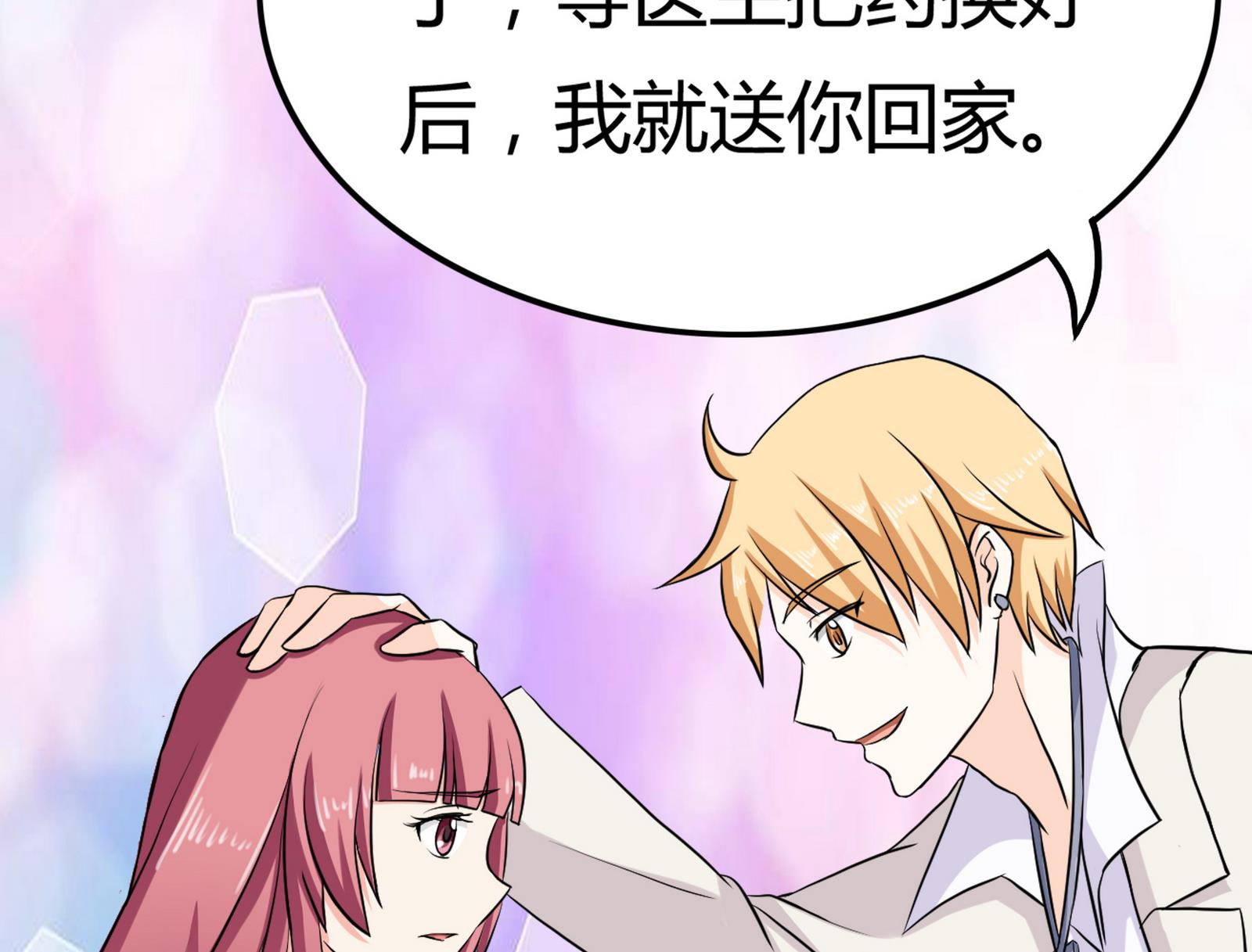 《星愿恋曲》第093话 生日风波 1 第22页
