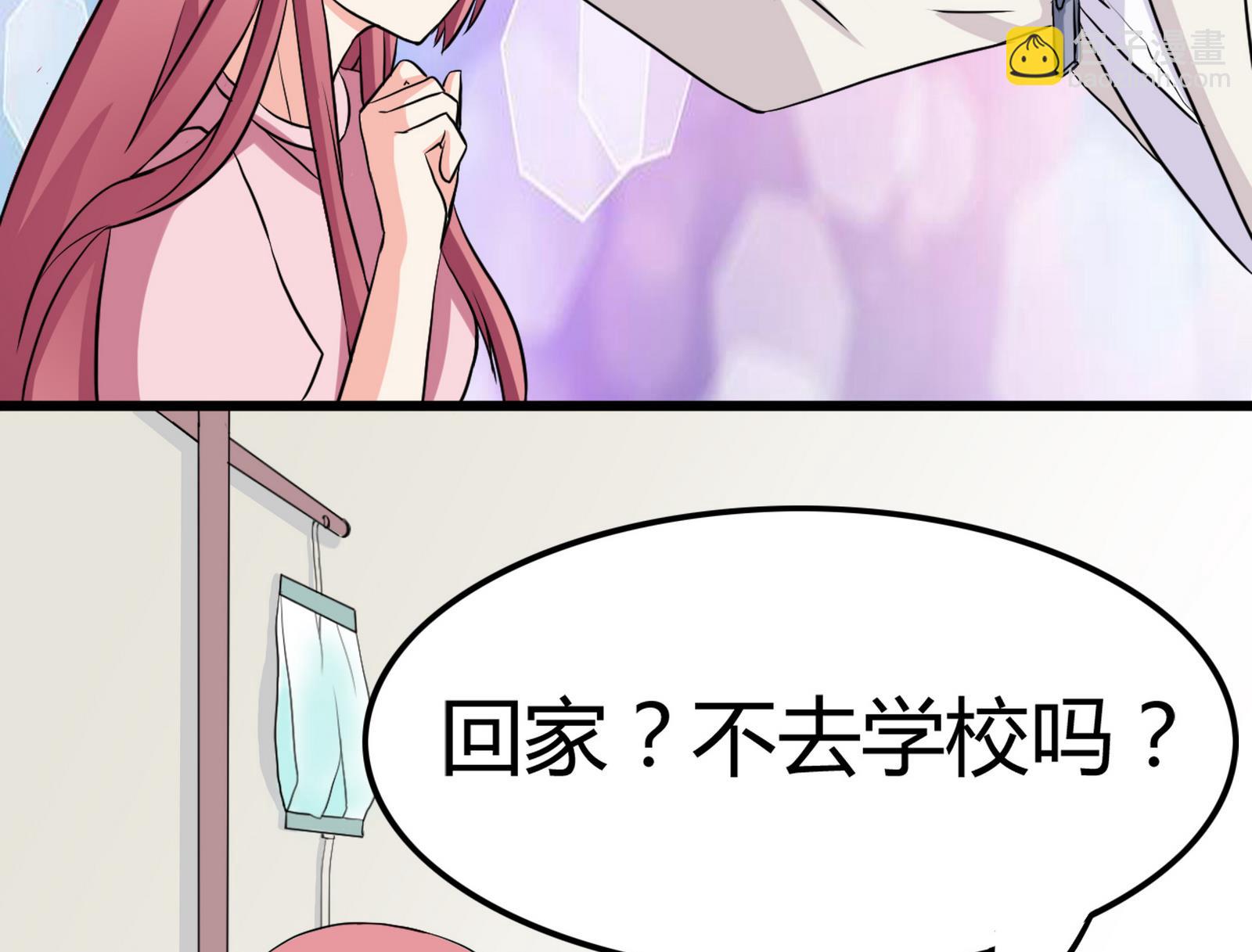 《星愿恋曲》第093话 生日风波 1 第23页