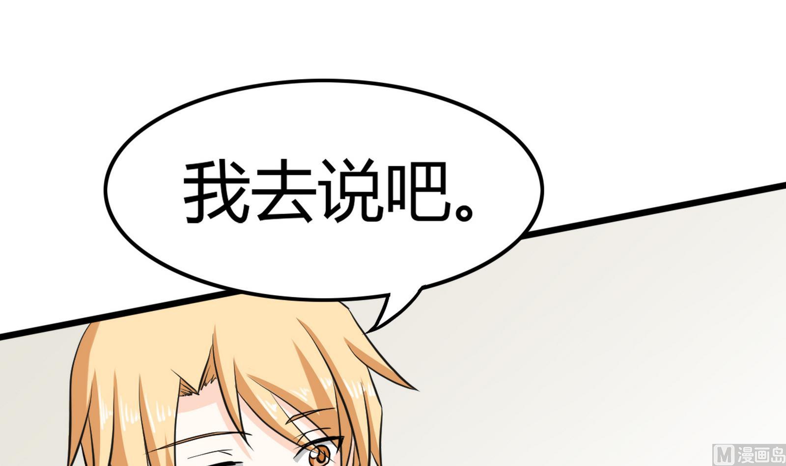 《星愿恋曲》第093话 生日风波 1 第30页