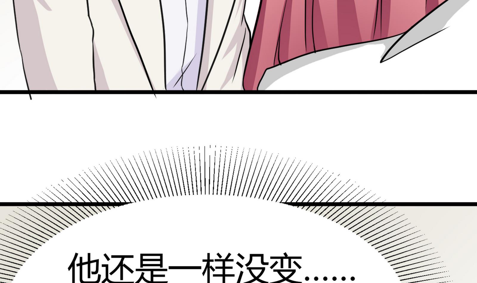 《星愿恋曲》第093话 生日风波 1 第32页