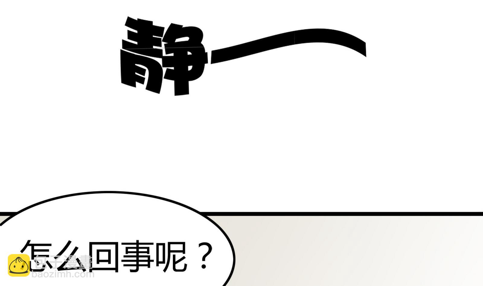《星愿恋曲》第093话 生日风波 1 第4页