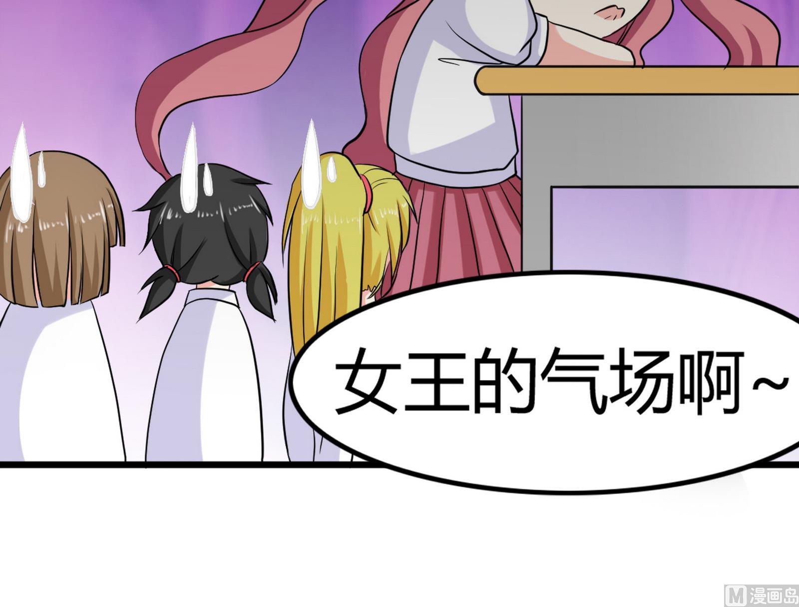 《星愿恋曲》第099话 道歉与原谅 1 第12页